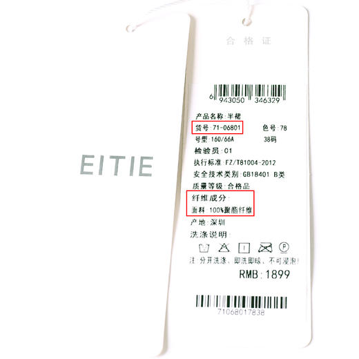 EITIE爱特爱秋季新款时尚气质通勤显瘦百搭百褶半身裙7106801 商品图6