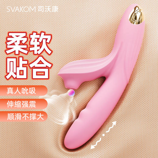 【舌舔强震 任你把玩】SVAKOM 司沃康菲蕾德翠卡震动棒女用品秒潮神器高潮性用具 商品图1