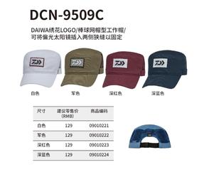 20新款DAIWA达亿瓦防晒路亚帽 半网眼透气 遮阳多款式男女钓鱼帽