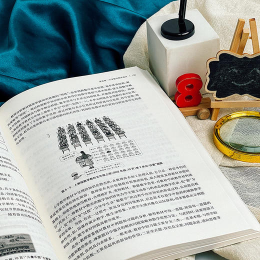 小学数学教学论 第三版 范文贵 高等院校小学教育专业教材 商品图4