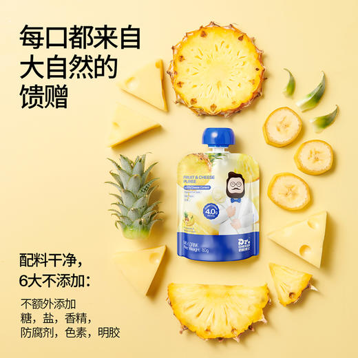 鱼sir【奶酪博士】水果奶酪泥80g/1袋 商品图4