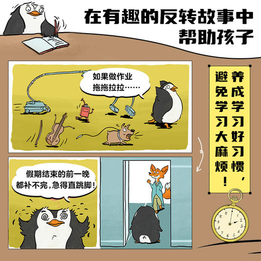 学习习惯养成绘本：全10册（平）点读版 商品图2