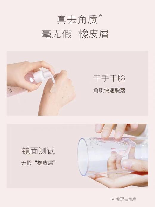 半亩花田去角质啫喱150g 商品图2