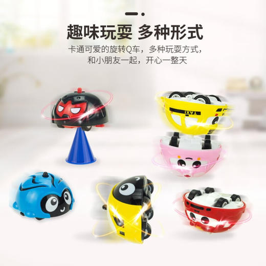 婴侍卫（BBG）儿童旋转Q车趣味对战玩具套装 301007（1-3） 商品图1