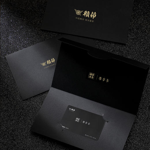 【限量500张】赖茆尊享卡  尊享多重权益 景区通票 赠酒 生日福利 团购送礼   每个ID限购5张 商品图2