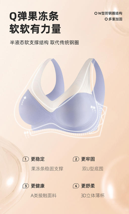 (169元/2件）撞色拼接软支撑半固定背心内衣53077 商品图1