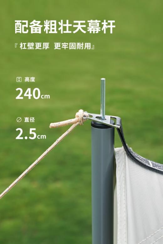 车管家户外露营天幕 型号：GJ-2221 商品图3