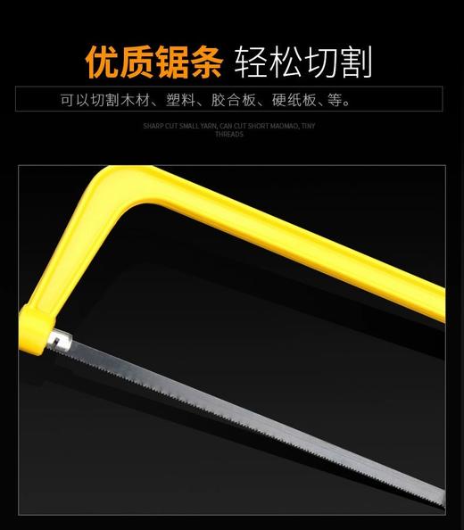6寸手工锯 商品图8