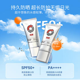 【品牌直发】华熙直营珂岸男士轻感物理防晒霜50g/支 SPF50+  PA++++