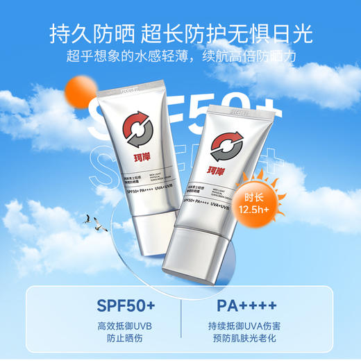【品牌直发】华熙直营珂岸男士轻感物理防晒霜50g/支 SPF50+  PA++++ 商品图0