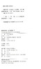 2023春 钟书金牌 新教材全解.数学.五年级.下 含答案 教材知识习题方法技巧全解 (上海版) 商品缩略图2