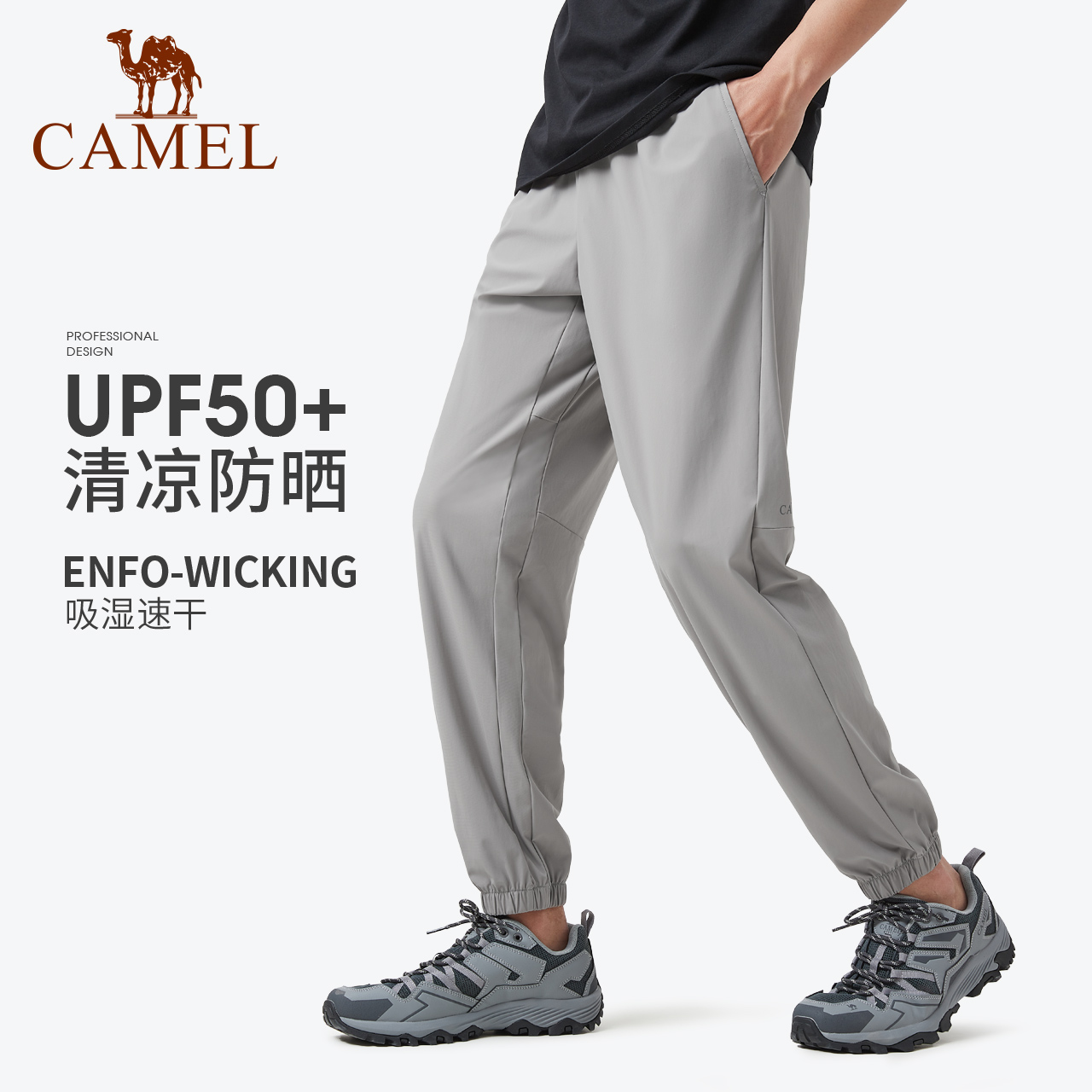 【冰感防晒】骆驼户外速干裤男女2025春夏高倍防晒UPF50+功能长裤 A23BAVV023_A13BAVV019