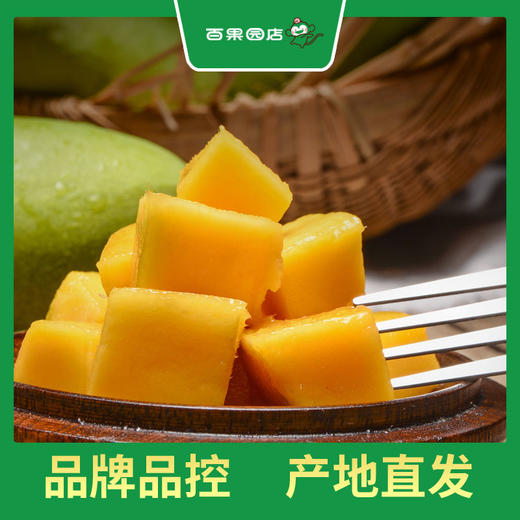 PAGODA百果园 云南大青芒8斤普通装（单果重≥500g） 商品图0