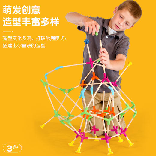 【构建大师】(us美国Fat Brain Toys出品) 商品图3