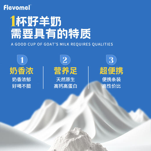 风车牧场 羊奶粉浓香型小蓝盒 独立小包装高钙无蔗糖全脂国产 成人中老年无蔗糖儿童成长 商品图3