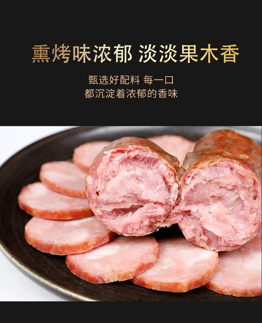 买3送1！【青岛老火腿】正宗果木熏烤 30年传统制作技艺 纯腱子肉 紧实有嚼劲 咬一口超满足！~ 商品图1