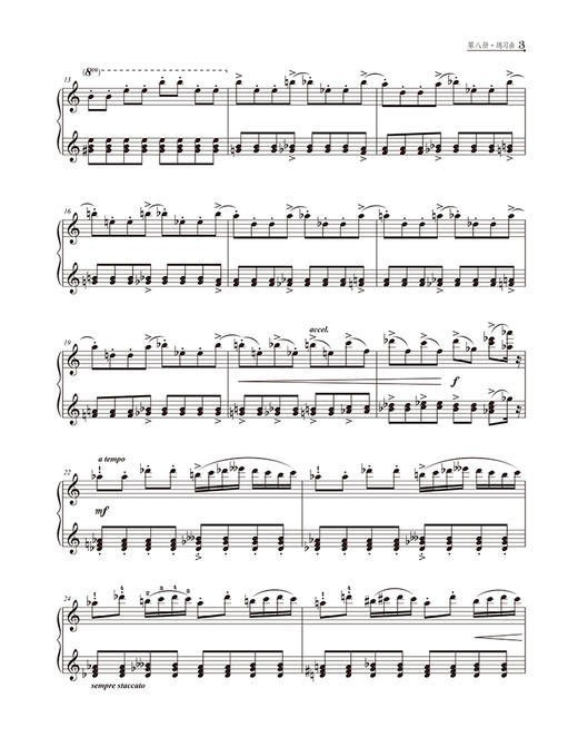 新编钢琴基础教程 第8册 扫码赠送音频 马小红 白敬徵主编 中央音乐学院周广仁先生作序推荐 上海音乐出版社自营 商品图7