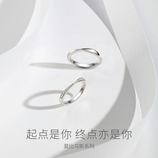 莫比乌斯【闭口单戒】 商品图1