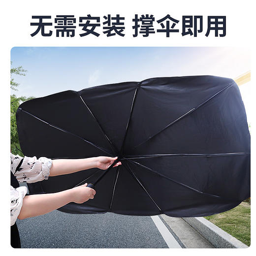【新品】车仆遮阳伞 轻松遮阳 清凉一夏 不漏光 99.8%遮光率 商品图3
