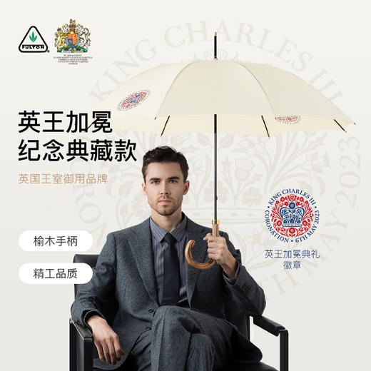 FULTON富尔顿国王庆典雨伞长柄伞 商品图1