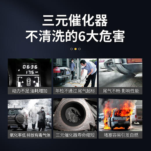 【新品】车仆金装三元催化清洗剂 节油减排 免拆清洗 过年审 除积碳 提动力 商品图4