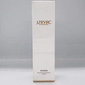 竞妆新品竞妍乳幼龄精华乳100ml增加皮肤弹性减淡皱纹提亮肤色美容院正品