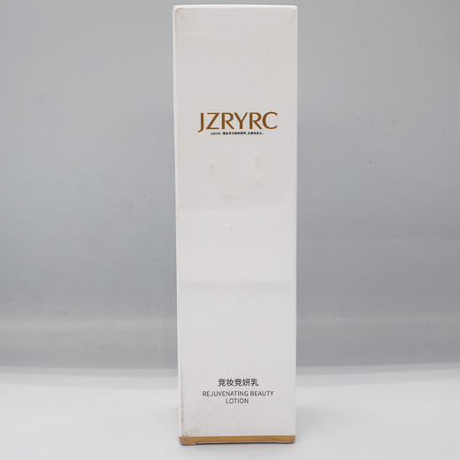 竞妆新品竞妍乳幼龄精华乳100ml增加皮肤弹性减淡皱纹提亮肤色美容院正品 商品图0