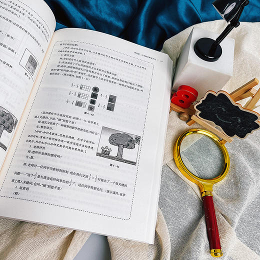 小学数学教学论 第三版 范文贵 高等院校小学教育专业教材 商品图5