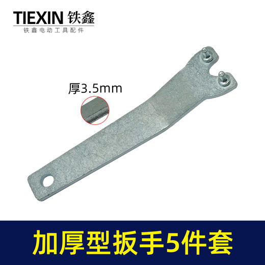 【货号07246】锂电手电钻变角磨机5件套精品加厚型压板转换轴扳手三角连接杆电钻改切割机抛光机磨光机 商品图1