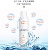 【全球购*买一送一&买二送三】Avene雅漾喷雾补水滋润 保湿 300ml{送同款同毫升喷雾} ·双11现货速达 商品缩略图5