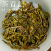 茶香记 巴达普洱生茶023 滋味醇厚 品质佳 香气馥郁 宜藏宜喝 性价比高 商品缩略图4