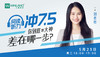 【5.23雅思】阅读听力冲7.5，你到底跟大神差在哪一步？ 商品缩略图0