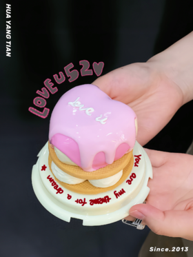 【520限定】Love U把爱捧在手心· 法式西点