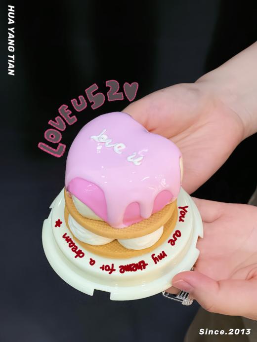 【520限定】Love U把爱捧在手心· 法式西点 商品图0