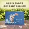 神奇的竹笋 商品缩略图3