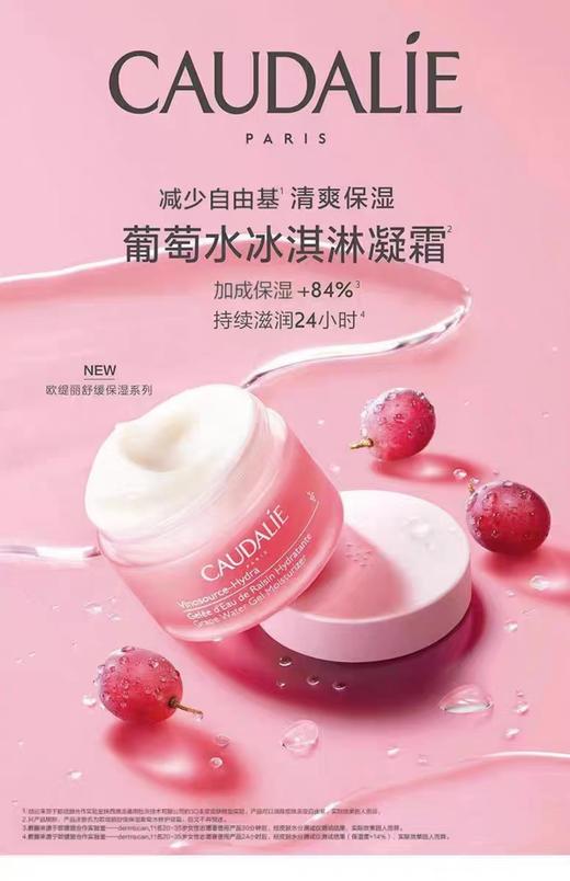 保税-Caudalie欧缇丽SOS补水保湿面霜50ml SOS系列新品 商品图1