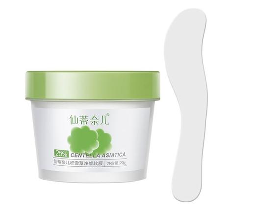 【爆款超低价预售 急单慎拍】积雪草净颜软膜粉美容院专用补水保湿收缩毛孔黑头粉刺舒缓面膜女 20g*2杯 商品图0