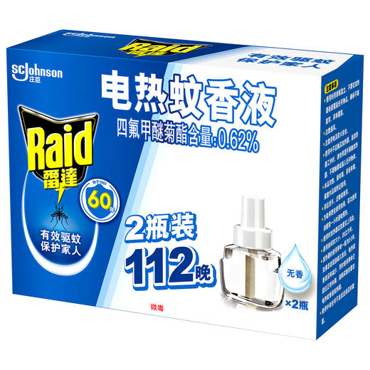 雷达电热蚊香液充装*2瓶加量共112晚 商品图0