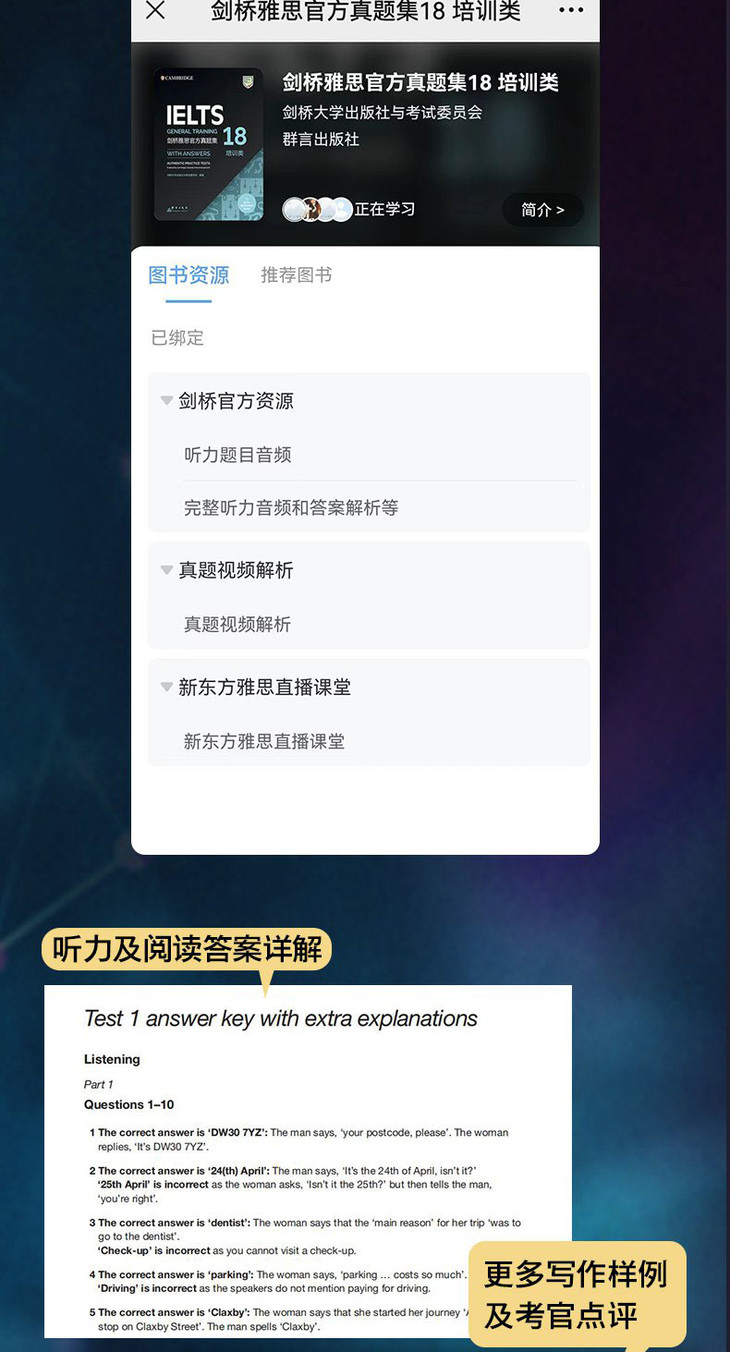 剑桥雅思官方真题集18:培训类-详情图790_06.jpg