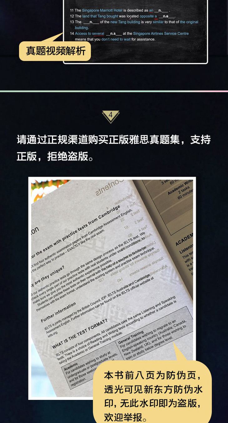 剑桥雅思官方真题集18:培训类-详情图790_08.jpg