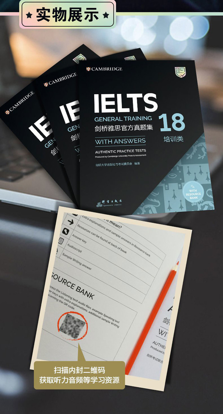 剑桥雅思官方真题集18:培训类-详情图790_11.jpg