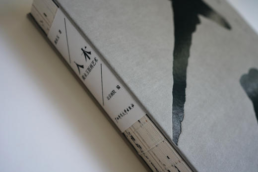 《入木：黄永玉版画艺术》（附赠两幅宣纸印制黄永玉版画代表作品） 商品图2