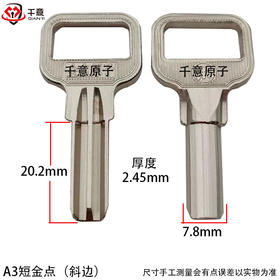 A3短金点（斜边）