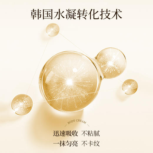 TOMLINSON汤姆林森滤镜轻透身体素颜霜  100g【99任选场】 商品图2