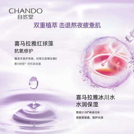 自然堂冰肌水面膜 深层补水修护滋养保湿提亮肤色改善粗糙暗沉男女面部护肤面膜5盒 商品图1