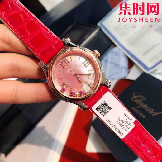萧邦快乐钻系列机械腕表 快乐钻（HAPPY DIAMONDS）
表盘直径 大号36mm7钻 中号30mm5钻 商品图0