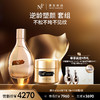 【原生密码】NP蛋白精华液1盒+NP面霜1盒+赠NP面膜体验装*2（片） +NP蛋白精华露10ml*1 +NP蛋白精华液30ml*1 （价值￥4187） 商品缩略图0