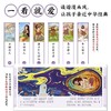 东方神话幼儿美绘本：全10册（点读版） 商品缩略图3