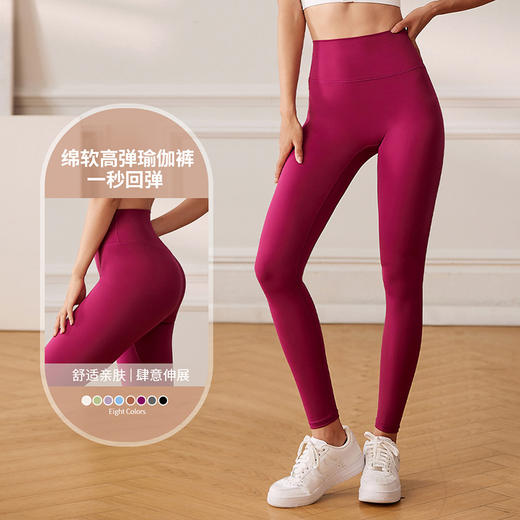 跃牌【健舞健美】系列裸感高腰提臀瑜伽裤 6228 商品图5