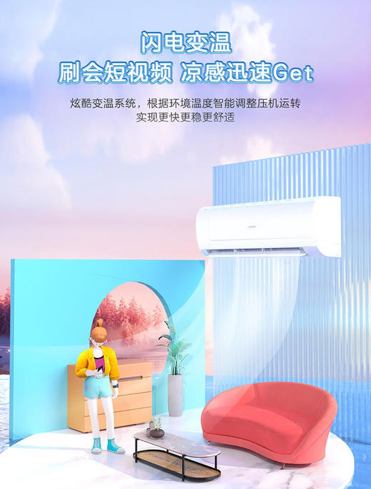 统帅（Leader）海尔空调出品2匹挂机空调壁挂式新能效变频自清洁急速冷暖家用WIFI智控除湿超大送风量以旧换新 KFR-50GW 18MDA81TU1 商品图3